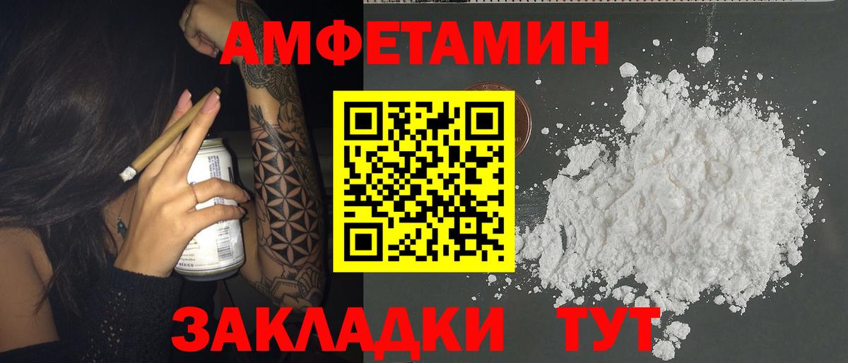 АМФ 97%    ссылки  Хасавюрт  Вход с VPN  Amphetamine 