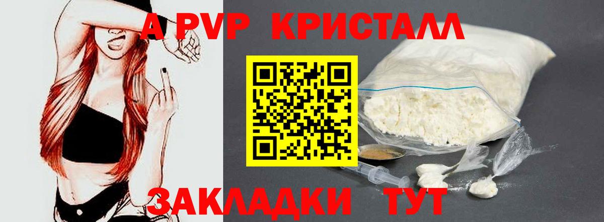 A PVP Crystall  APVP  Хасавюрт  Вход с VPN 