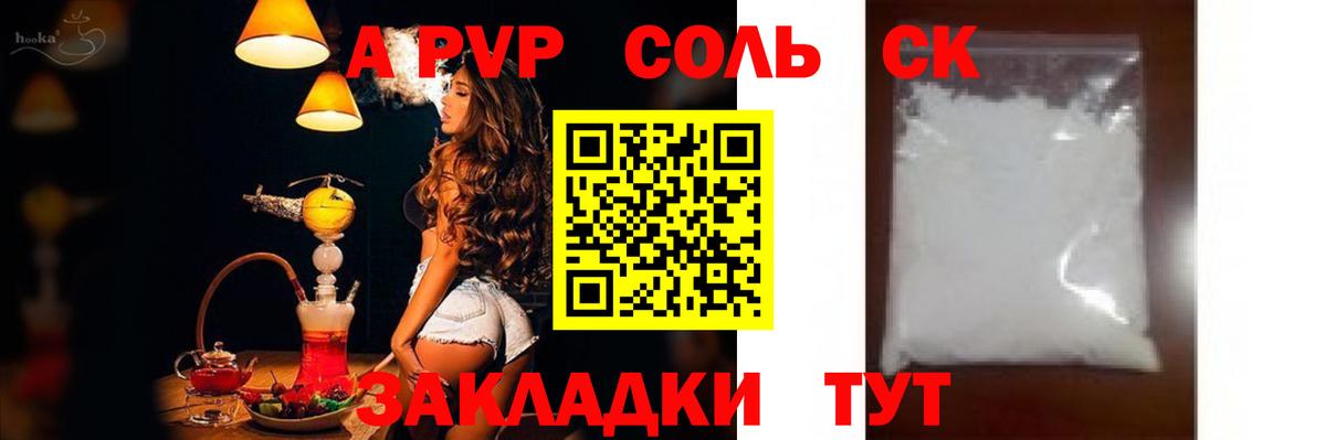 Alpha-PVP СК Хасавюрт