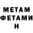 Метадон VHQ stephany sa