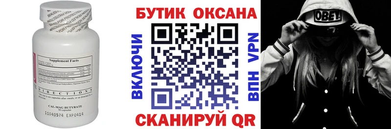 Бутират 1.4BDO блэк спрут tor Хасавюрт