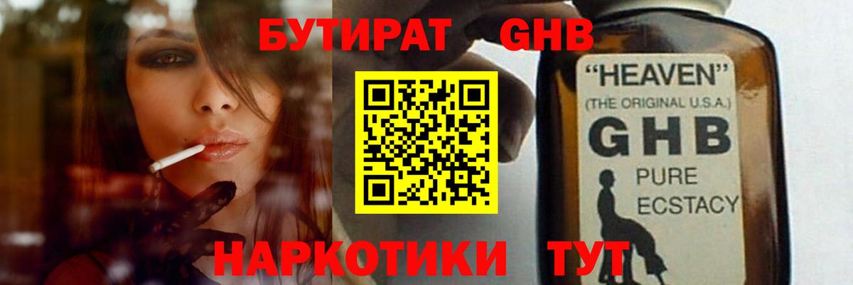Бутират оксана  Вход с VPN  БУТИРАТ  Хасавюрт 