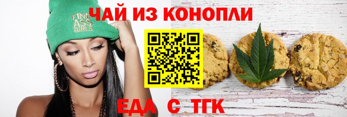 Еда ТГК марихуана Хасавюрт