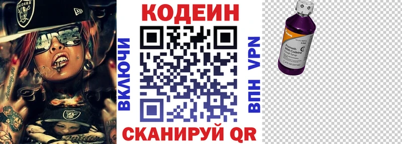 KRAKEN рабочий сайт  Хасавюрт  маркетплейс официальный сайт  Кодеиновый сироп Lean Purple Drank 