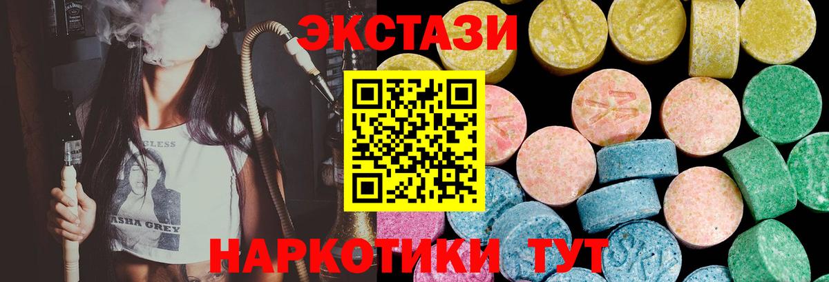 Ecstasy 280мг Хасавюрт