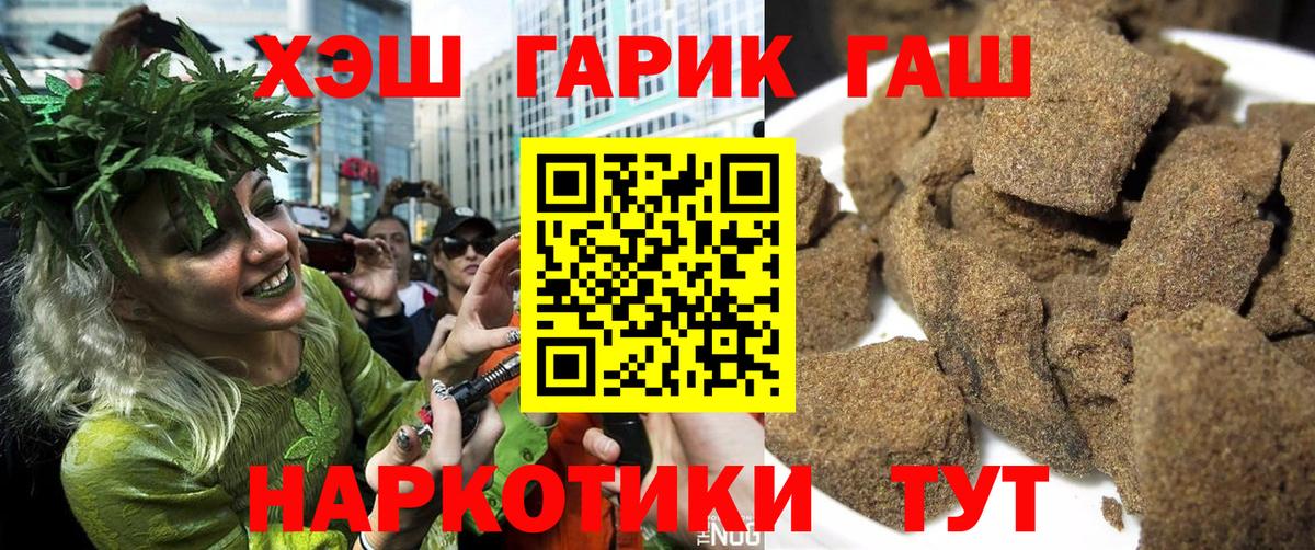 ГАШ ice o lator Хасавюрт