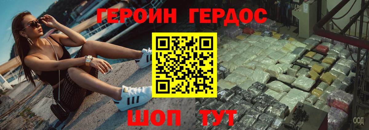 Хасавюрт  Героин гречка  Вход с VPN 