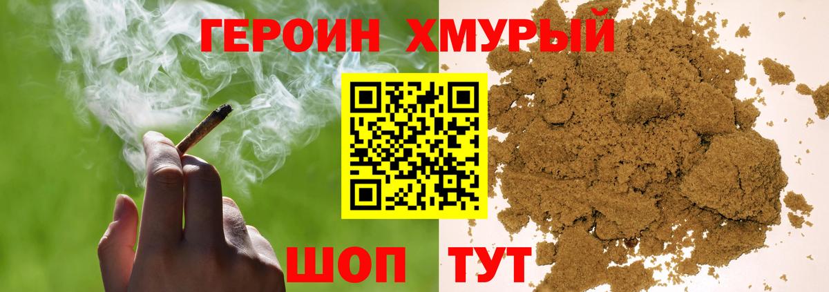 ГЕРОИН гречка Хасавюрт