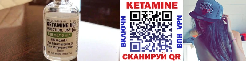 Кетамин ketamine  Хасавюрт 
