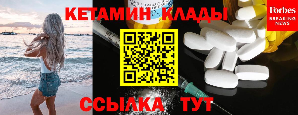 Кетамин ketamine Хасавюрт