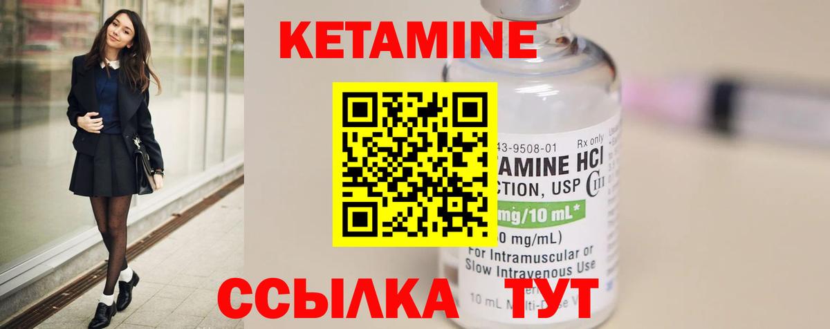 Хасавюрт  КЕТАМИН ketamine  Вход с VPN  КЕТАМИН ketamine 
