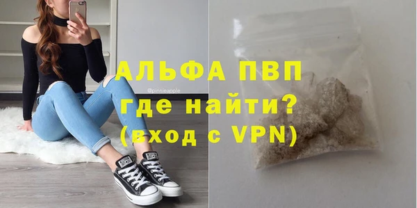стафф Абаза