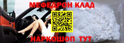 мефедрон мука Ставрополь