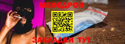 мефедрон мука Ставрополь