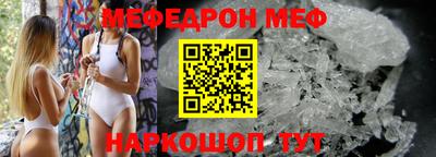 мефедрон мука Ставрополь