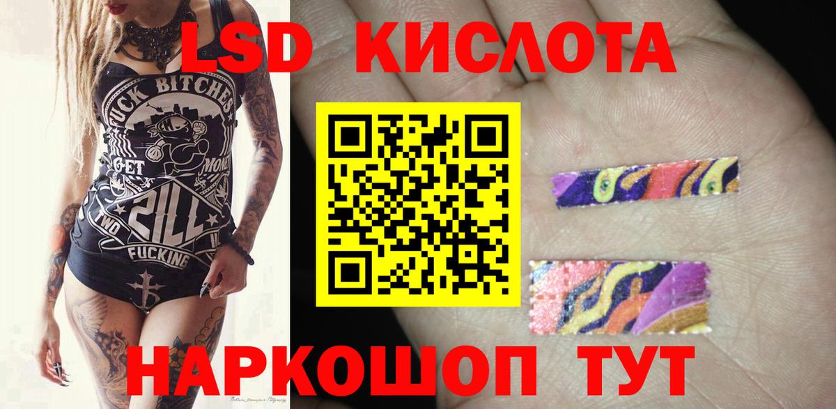 LSD-25 экстази ecstasy  LSD-25 экстази кислота  Хасавюрт  LSD-25 экстази  Вход с VPN 