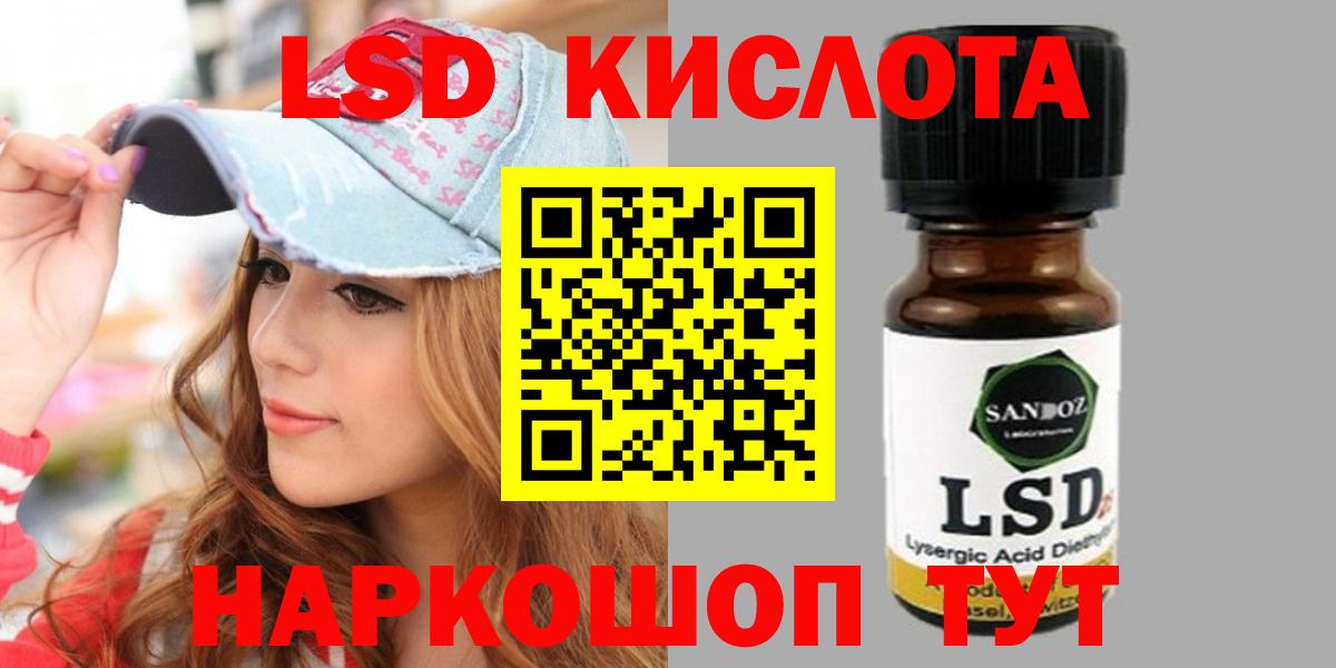 LSD-25 экстази ecstasy Хасавюрт