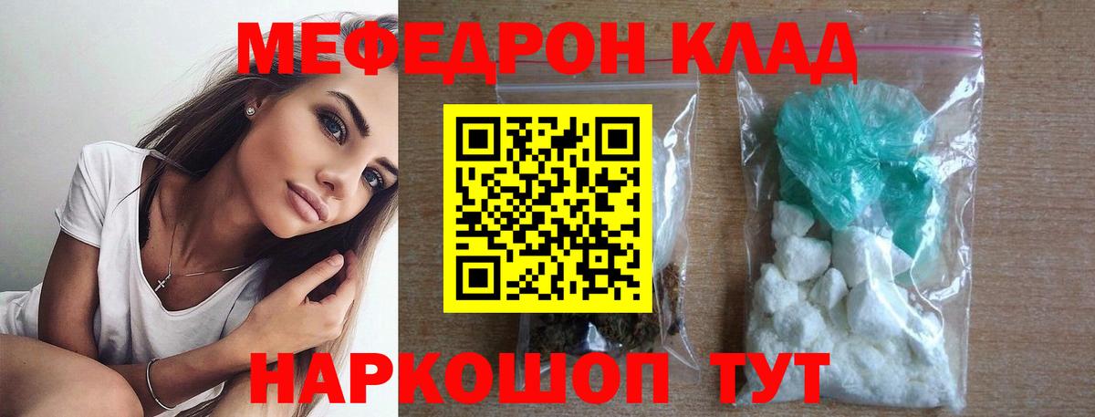 Меф мяу мяу кристаллы Хасавюрт