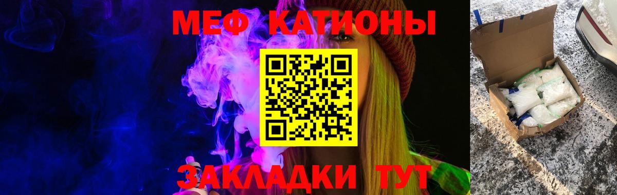МЯУ-МЯУ 4 MMC  Меф VHQ  Вход с VPN  МЯУ-МЯУ  Хасавюрт 