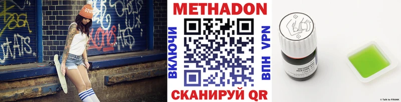 МЕТАДОН methadone  Хасавюрт 