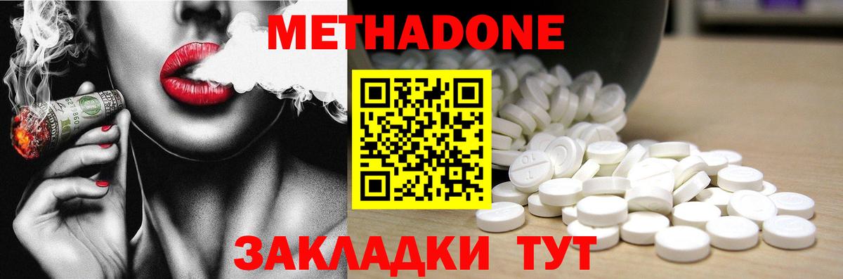 МЕТАДОН мёд  Вход с VPN  МЕТАДОН мёд  Хасавюрт 