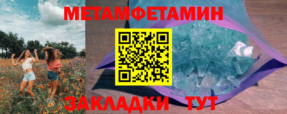 Хасавюрт  МЕТАМФЕТАМИН Декстрометамфетамин 99.9%  Вход с VPN 