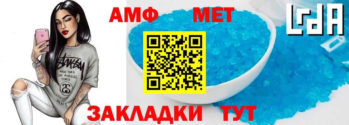 Метамфетамин мет Хасавюрт