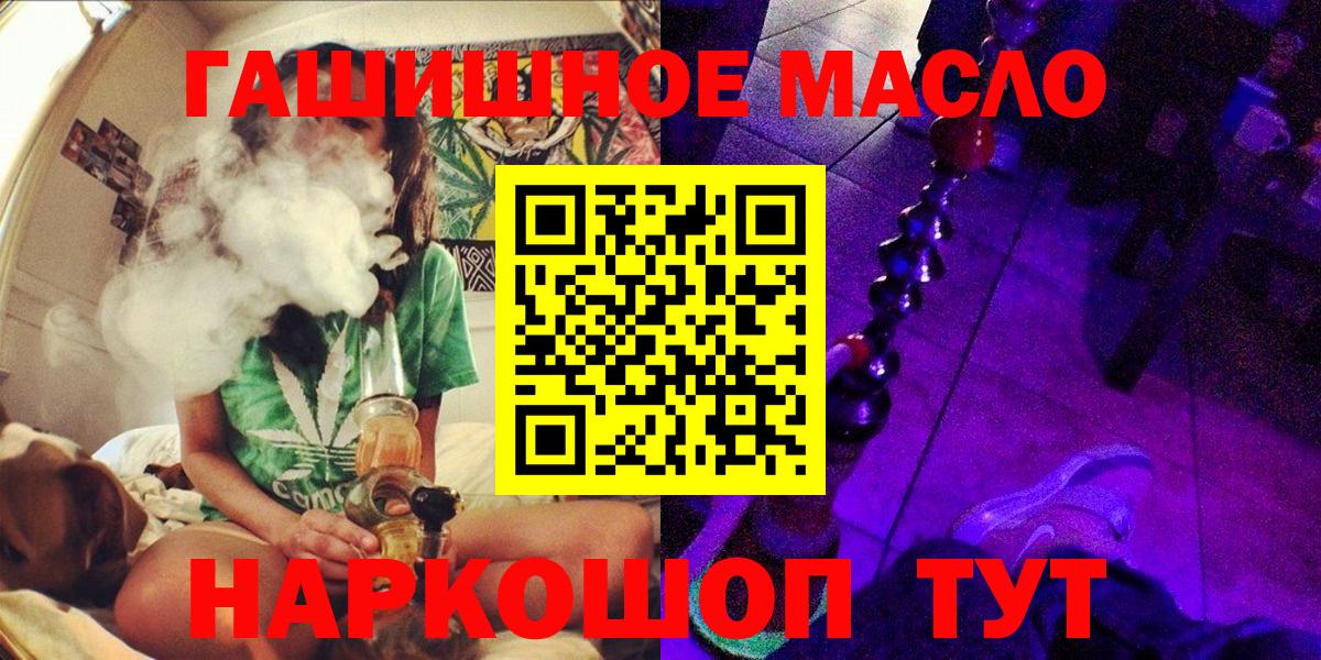 Дистиллят ТГК THC oil  Дистиллят ТГК THC oil  Хасавюрт  Вход с VPN 